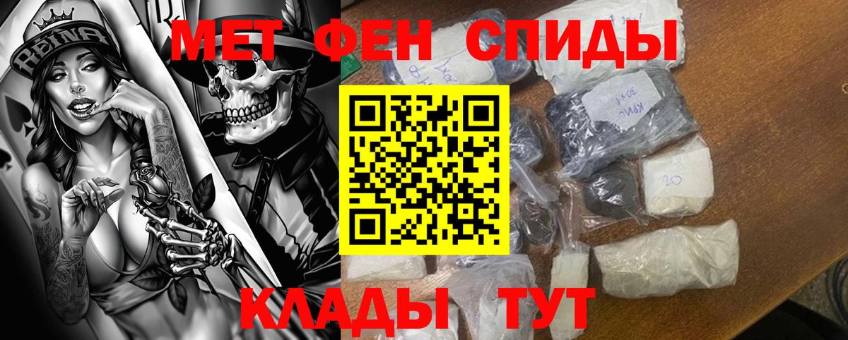 Владивосток  АМФ 98%  Вход с VPN 