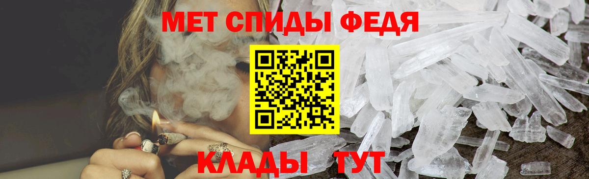 АМФЕТАМИН 97% Владивосток