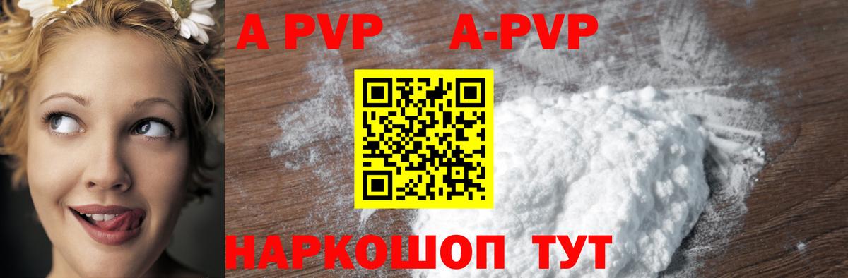 A PVP VHQ Владивосток