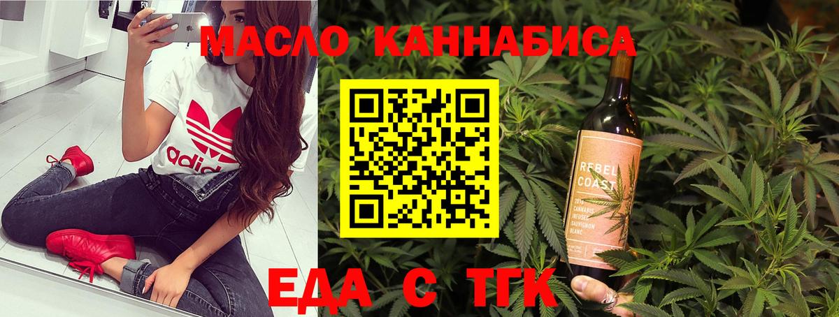 Владивосток  Печенье с ТГК конопля  Вход с VPN 