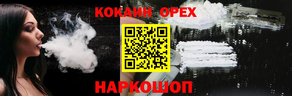COCAIN Эквадор Владивосток