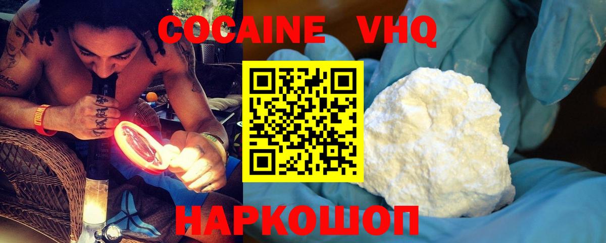 Кокаин Боливия  Вход с VPN  Кокаин Колумбийский  Владивосток 