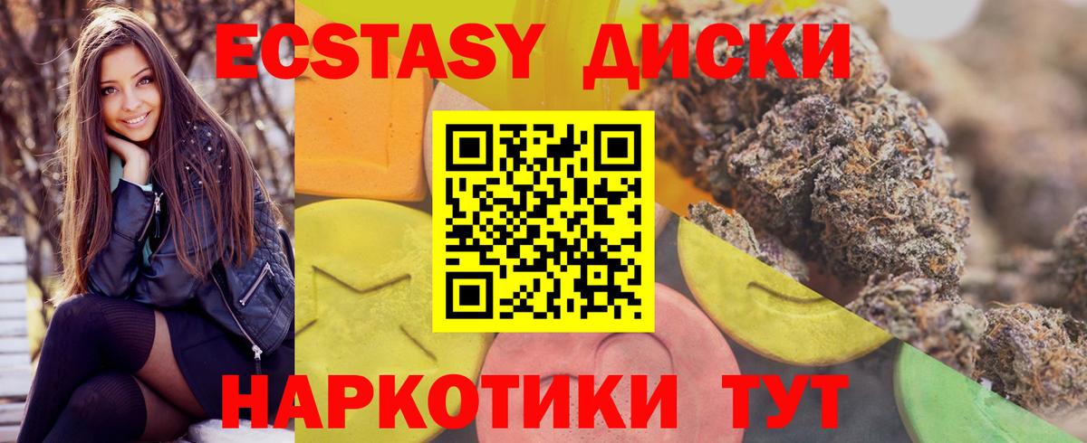 Владивосток  Экстази таблы  Экстази  Ecstasy 99%  Вход с VPN 