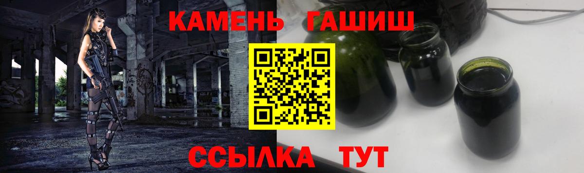 ГАШ гашик Владивосток