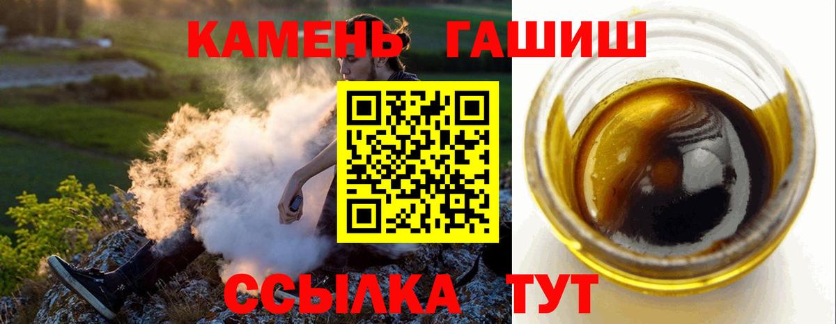Гашиш ice o lator  Гашиш гарик  ГАШ  Владивосток  Вход с VPN 
