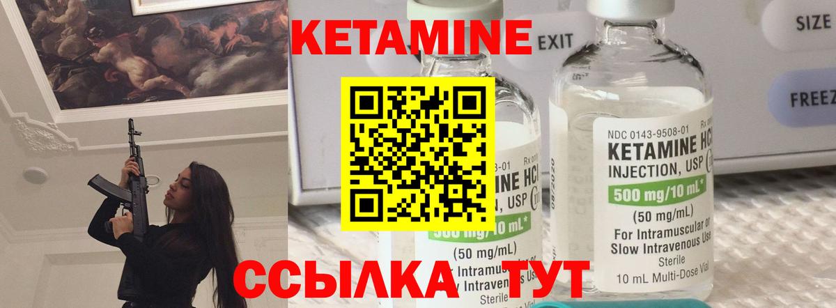 Кетамин ketamine Владивосток