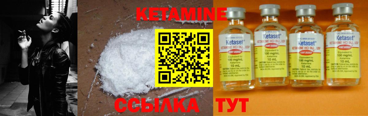 КЕТАМИН VHQ  Вход с VPN  Владивосток 
