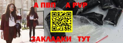 ALPHA-PVP Наро-Фоминск