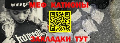 мефедрон Нальчик