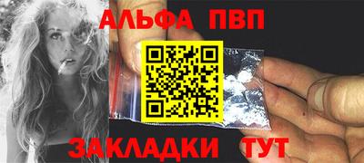 ALPHA-PVP Наро-Фоминск