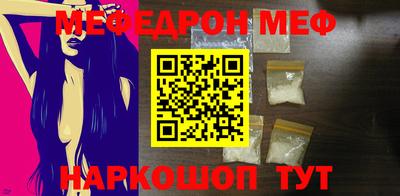 мефедрон Нальчик
