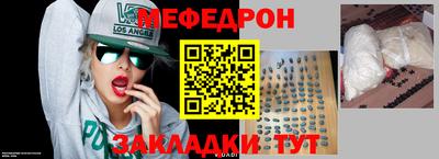 мефедрон Нальчик