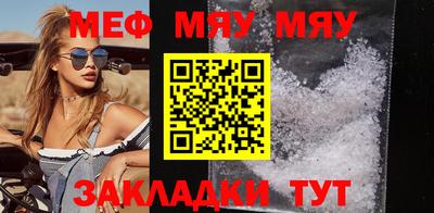 мефедрон Нальчик