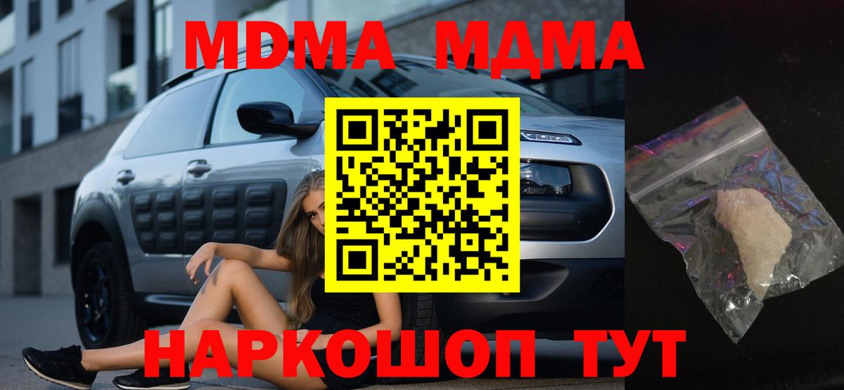 MDMA Molly Владивосток