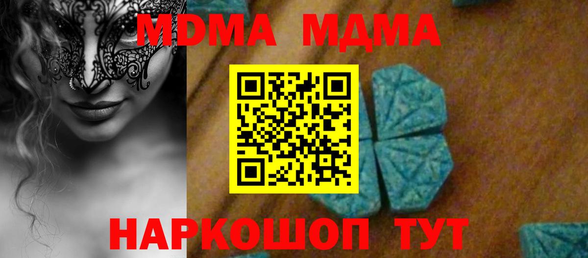 Владивосток  МДМА молли  Вход с VPN 