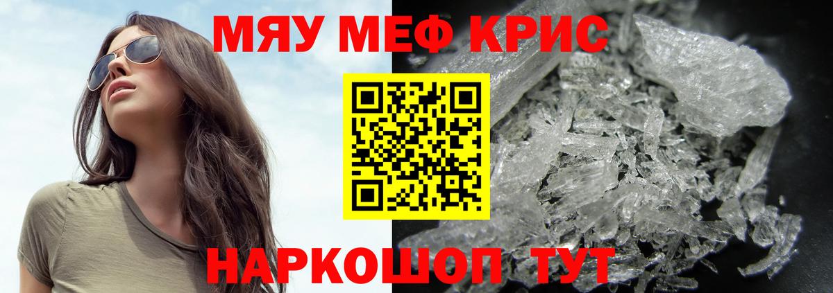 Владивосток  Мефедрон  Вход с VPN  МЕФ мяу мяу 