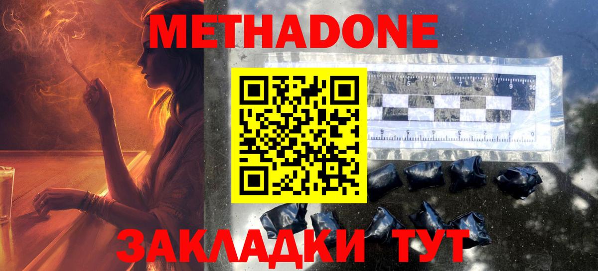 Метадон белоснежный  Метадон кристалл  Вход с VPN  KRAKEN ссылки  Владивосток 
