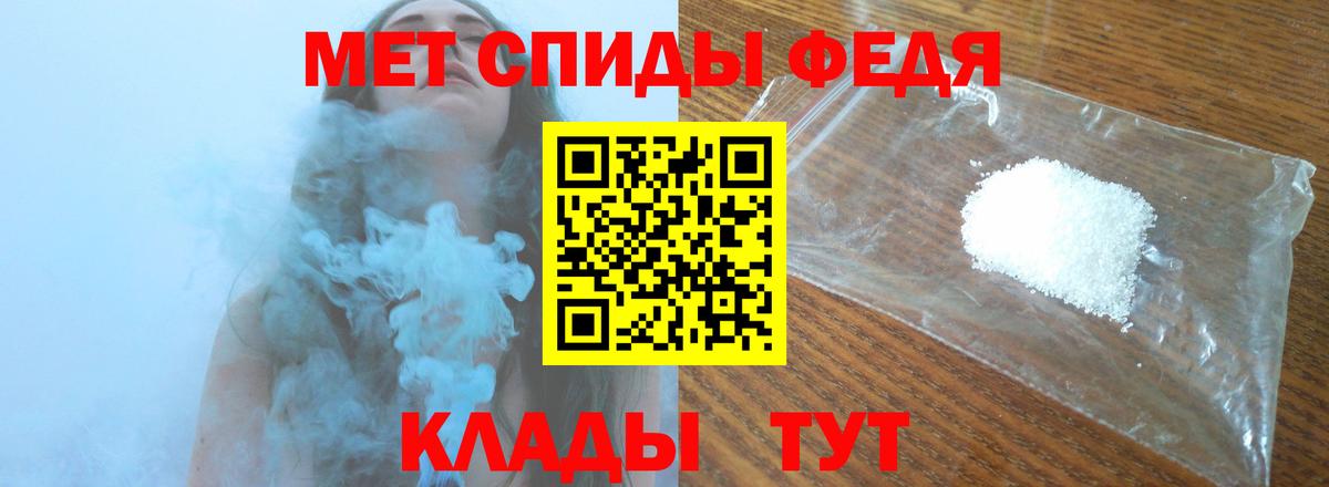 Владивосток  Первитин кристалл  Первитин кристалл  Вход с VPN 