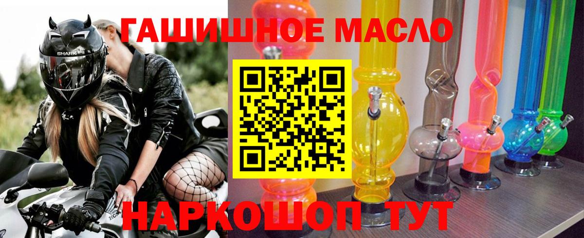 Дистиллят ТГК вейп с тгк Владивосток