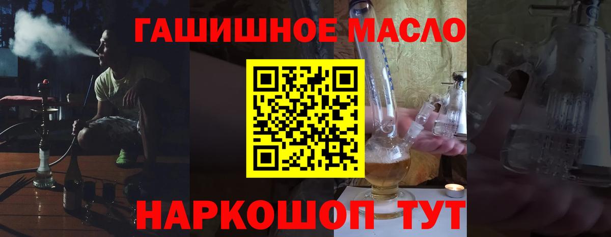 Дистиллят ТГК THC oil  Вход с VPN  Владивосток  ТГК Wax 