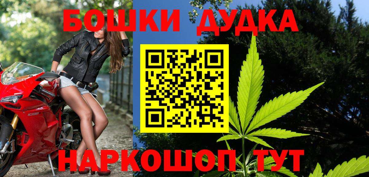 Владивосток  Конопля сатива  Вход с VPN  МАРИХУАНА планчик 